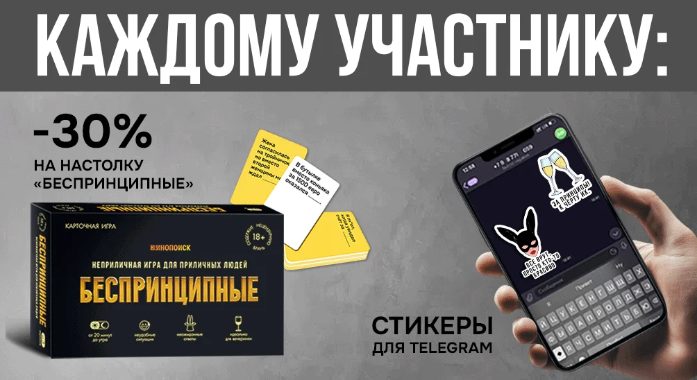 Сериал «Беспринципные»