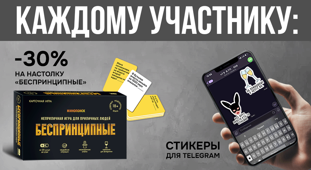 Сериал «Беспринципные»