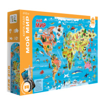 Пазл-карта с доп.реальностью. Мой мир. 260 деталей. Пазл-карта с доп.реальностью. Мой мир. 260 деталей.