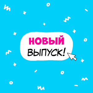 22 апреля — День Земли: как поговорить с ребёнком о планете в игровой форме