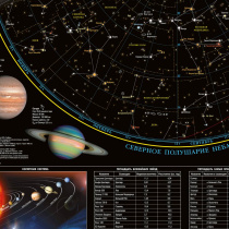 Карта ЗВЕЗДНОЕ НЕБО/Планеты, 124х80 см, ЛАМ. в тубусе
