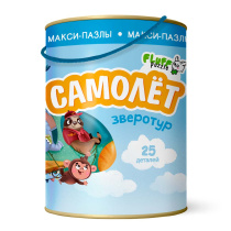Пазл-макси в тубусе. Зверотур. Самолет. 25 деталей.
