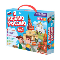 Подарок в чемоданчике. ПОДАРОК ДЛЯ ЛЮБОЗНАТЕЛЬНЫХ. Я люблю Россию. 6в1.