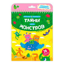 Блокнот обучающий на гребне. Классные лабиринты. Тайны жизни монстров. А5 28 стр.