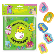 Книжка для ванной с пальчиковыми куклами. Удивительные динозавры. 15х15см. Книжка для ванной с пальчиковыми куклами. Удивительные динозавры. 15х15см.