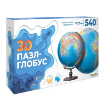 3D Пазл-глобус. Мир политический. 540 деталей. Диаметр 23 см. ГЕОДОМ