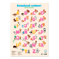 Плакат дидактический. Английский алфавит. Весёлые животные. 45х64 см. ГЕОДОМ