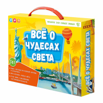 Подарок для самых умных в чемоданчике. Всё о чудесах света. Книга + игра-ходилка + Атлас с наклейкам