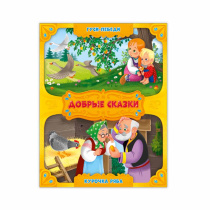 Добрые сказки. Гуси-лебеди+Курочка Ряба. А5 24 стр.