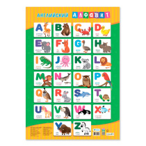 Плакат дидактический. Английский алфавит. 45х64 см.