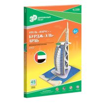 Пазл деревянный 3D. Отель Парус. Серия Достопримечательности мира. Размер 23,5*37,5 см.