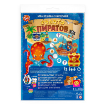 Игра-ходилка с викториной. Золото пиратов. 42х29,7 см.