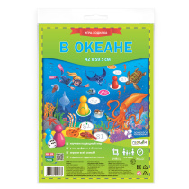 Игра-ходилка. В океане.