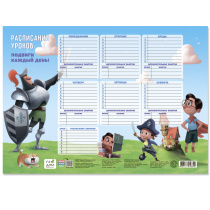 Расписание уроков. Отважные герои. А3