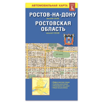 Карта РОСТОВ-НА-ДОНУ+Ростовская обл., 98х69 см, 1:20 тыс/1:700 тыс, СКЛАДНАЯ
