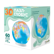 Пазл-глобус 3D. Мир политический. 60 деталей. Диаметр 7 см.