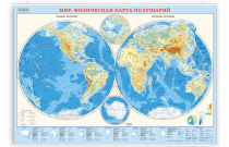 Карта 101х69 см. Мир. Физическая карта полушарий. ЛАМ. Настенная на рейках.М1:37 млн. ГЕОДОМ