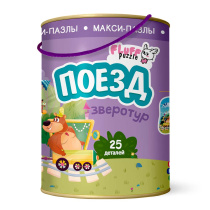 Пазл-макси в тубусе. Зверотур. Поезд. 25 деталей.