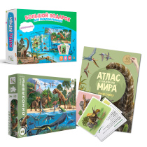 Подарок в коробке с рукавом. БОЛЬШОЙ ПОДАРОК. Динозавры. 3в1