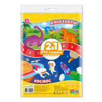 Игра-ходилка для малышей. 2в1 (двухсторонее поле). Динозавры+Космос.
