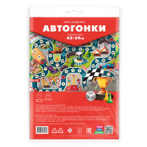 Игра-ходилка с фишками А5. Автогонки. 29,7х42 см. ГЕОДОМ