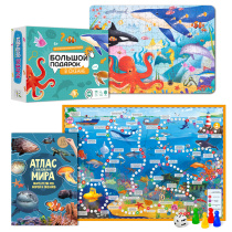 Подарок в коробке с рукавом. БОЛЬШОЙ ПОДАРОК с дополненной реальностью. В океане. 3в1.