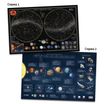 Карта ЗВЕЗДНОЕ НЕБО/Планеты, 58х38 см, ДВУХСТОР. настольная КАПС. ЛАМ.