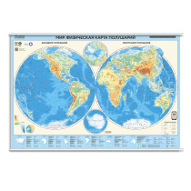 ПРОкарта интерактивная МИР физич. (полушария), 101х69 см, 1:37 млн, ЛАМ. на рейках с европодвесом