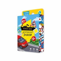 Игра карточная. Спроси меня. Дорожные знаки.