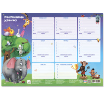 Расписание уроков. Забавные животные. А3