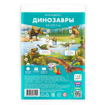 Игра-ходилка А5. Динозавры.