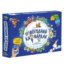 Настольная игра. Новогодний КАРвардак с карточками + Дополненная реальность. Серия игра-ходилка.