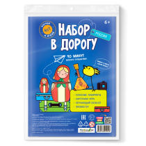 Набор в дорогу (зип-пакет). Россия. Лабиринты + Обучающий блокнот + Карточная игра + Фломастер.