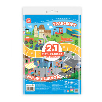 Игра-ходилка для малышей. 2в1 (двухсторонее поле). Транспорт+Юный пешеход.