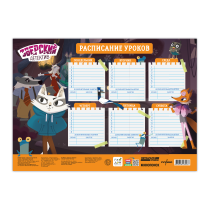 Расписание уроков. Зверский детектив. А3