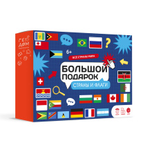 Подарок в коробке с рукавом. БОЛЬШОЙ ПОДАРОК с дополненной реальностью. Страны и флаги. 3в1. Подарок в коробке с рукавом. БОЛЬШОЙ ПОДАРОК с дополненной реальностью. Страны и флаги. 3в1.