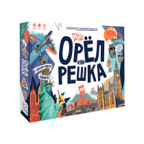 Игра настольная 29х22х5. Орёл или решка с доп.реальностью. МИР. Чудеса планеты.