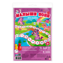 Игра-ходилка с фишками для малышей. Малыши пони. 42х29,7 см.