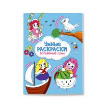 Раскраска по точкам и цифрам. Умные раскраски. Волшебные пони. А5 24 стр.