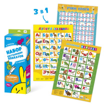 Набор плакатов в коробке. Учим слоги+Английский алфавит.Весёлые животные+Русская азбука.
