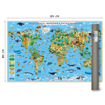 Карта Животный и растительный МИР, 124х80 см, ЛАМ. в тубусе