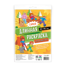 Раскраска-плакат в пакете. Самая длинная раскраска. Город пикселей. 30*101 см.
