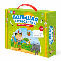 Подарок в чемоданчике. ЧЕМОДАНЧИК ПУТЕШЕСТВЕННИКА. Большая кругосветка. 7в1