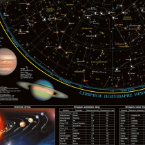 Карта 124х80 см. Звездное небо/Планеты. ЛАМ. Настенная в тубусе. ГЕОДОМ