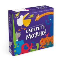 Игра настольная 26х26х7. ОЗВЕРЕТЬ МОЖНО. Игра для всей семьи.