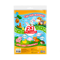 Игра-ходилка для малышей. 2в1 (двухсторонее поле). Где чей малыш+Кто как говорит.