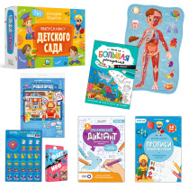 Подарок в коробке с рукавом. БОЛЬШОЙ ПОДАРОК выпускнику детского сада. 7в1.