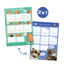 Расписание уроков многоразовое. ДВУХСТОРОННЕЕ. Капибара+Мемокотики. А3