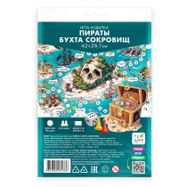 Игра-ходилка с фишками А5. Пираты. Бухта сокровищ. 29,7х42 см. ГЕОДОМ