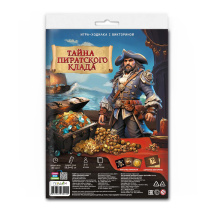Игра-ходилка с викториной. Тайна пиратского клада.